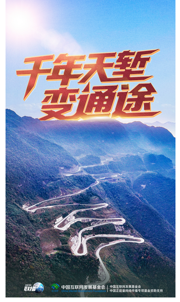 牛金宝配资 改革为人民｜千年天堑变通途_大皖新闻 | 安徽网