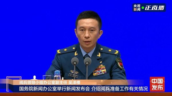 新巧牛 阅兵时长约70分钟！最新准备情况